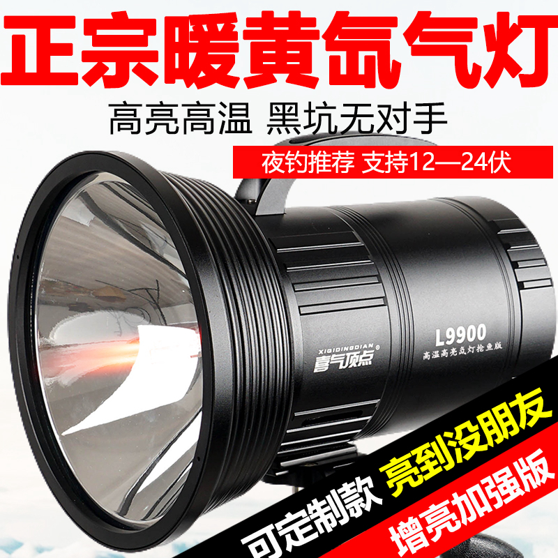 氙气灯钓鱼灯大功率黑坑正宗暖黄