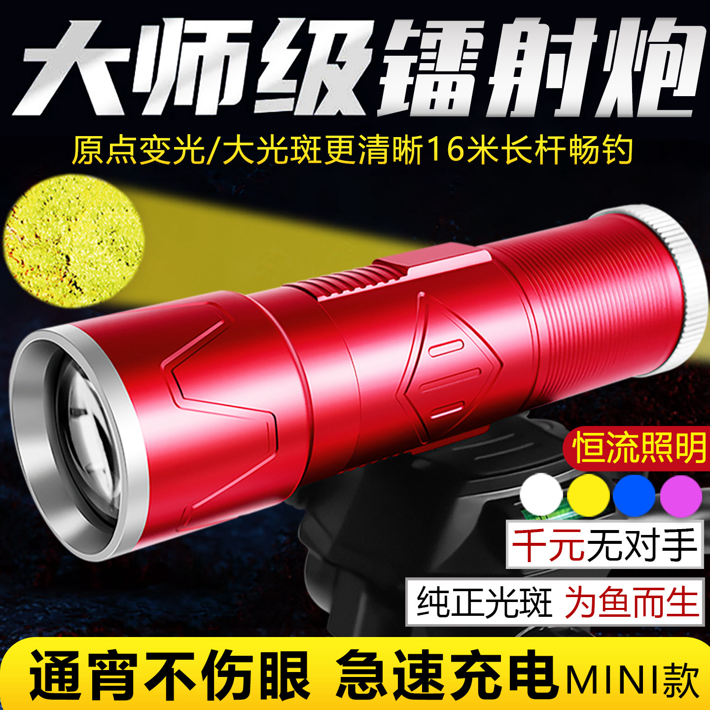 新款钓鱼灯恒功率夜钓灯