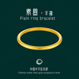 水贝黄金包银素圈实心手镯时尚简约复古白搭闭口磨砂镯子送情人礼