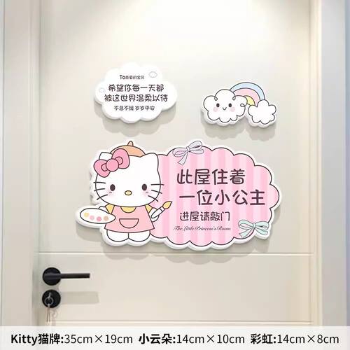 卧室装饰门贴公主女孩房间门牌创意儿童房布置儿童挂牌可爱