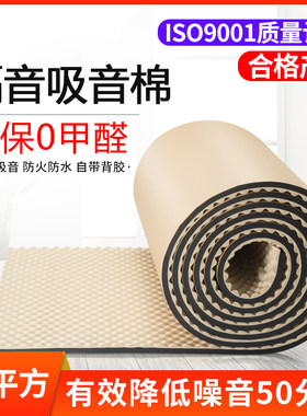 隔音棉墙体卧室家用ktv超强神器