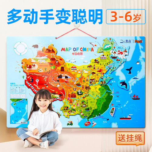 中国世界地图六一益智玩具