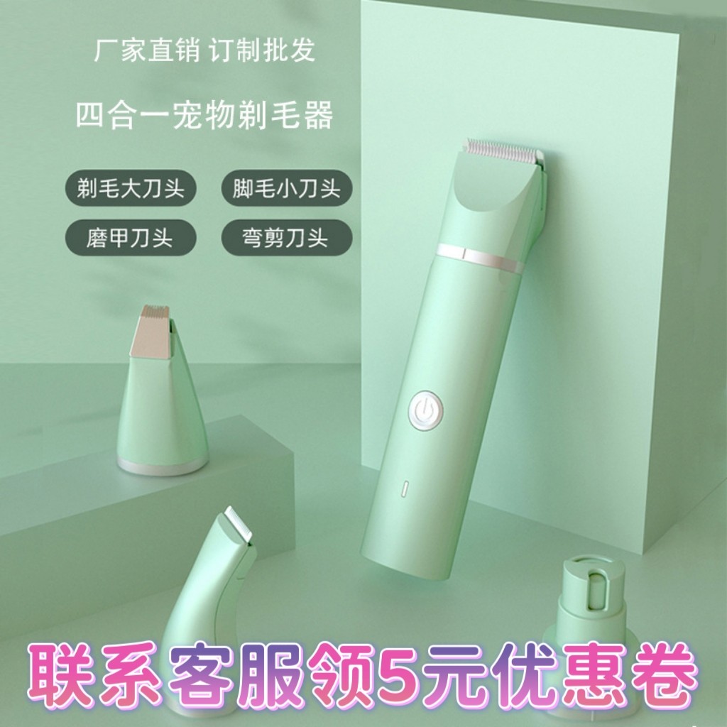 奥克斯宠物剃毛器兔子修毛狗狗电推剪猫咪脚底剪毛专用四合一神器,宠物/宠物食品及用品,理毛器/电推剪,淘宝优惠券,粉丝福利购,淘宝优惠卷