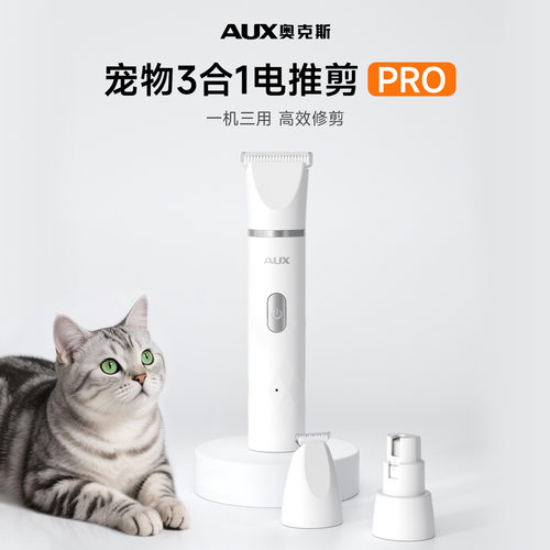 奥克斯宠物剃毛器静音修脚毛专用