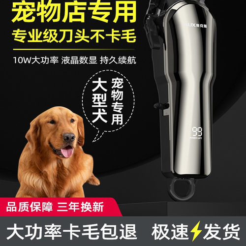奥克斯宠物剃毛器专业大功率