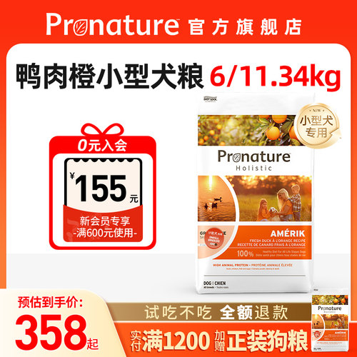 枫趣进口狗粮鸭肉小型犬柯基2kg