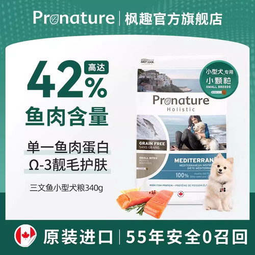 枫趣盛宴鲱鱼三文鱼成犬粮