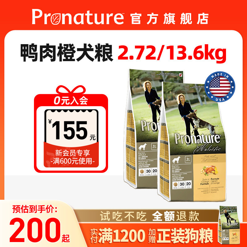 枫趣鸭肉橙狗粮小型犬犬粮