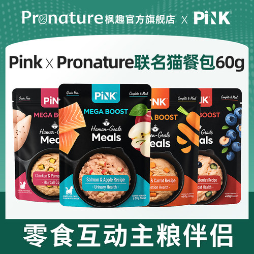 Pronature枫趣&粉钻联名猫餐包高蛋白鲜肉全价主食猫餐包 60g