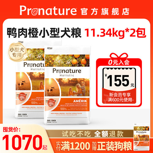 【囤货装】Pronature枫趣进口鸭肉橙幼犬小型犬粮高蛋白全价狗粮