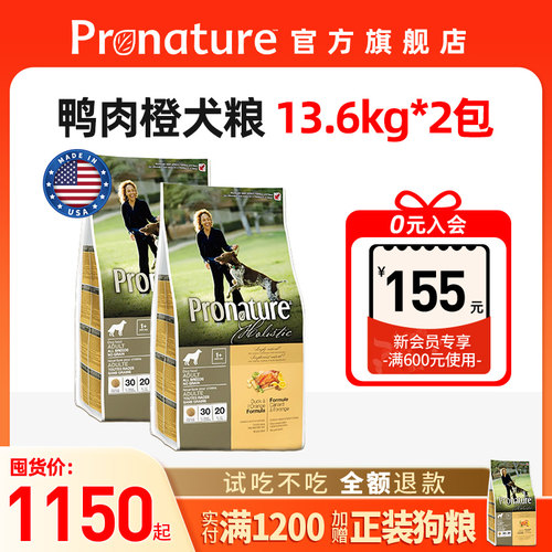 枫趣鸭肉橙狗粮大小型犬通用犬粮