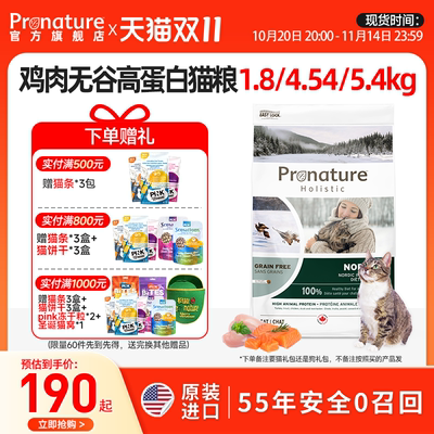 枫趣进口猫粮冻干涂层成幼猫猫粮