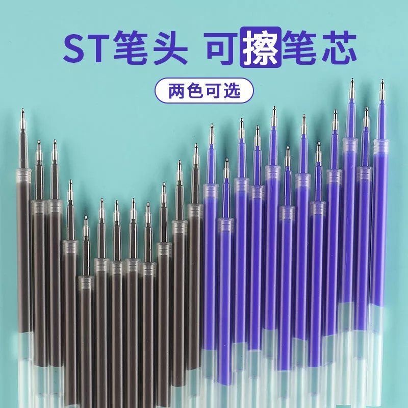 100支按动可擦ST笔芯0.5m晶蓝色摩易擦热可擦子弹头浅黑魔力擦中性笔芯小学生三年级儿童摩磨易擦水笔高颜值