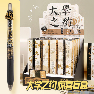 默语国风速干刷题笔中性笔