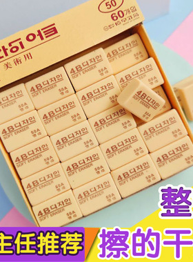 橡皮擦学生专用擦得干净不留痕创意小号可爱儿童学习用品像皮擦4b美术无碎屑铅笔象皮擦考试文具用品学习工具