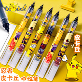 忍者皮卡丘联名限定走珠笔中性笔学生用速干直液笔0.5mm考试专用碳素笔拔帽式 水笔办公黑笔高颜值签字刷题笔