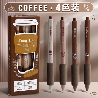 默语高颜值按动中性笔刷题笔