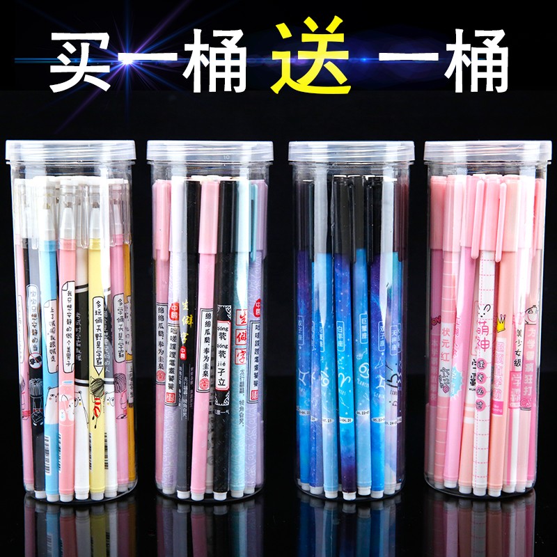 学霸中性笔24支桶装创意文字笔韩国小清新可爱个性复古卡通超萌学生专用水笔黑色0.5mm简约少女碳素笔签字笔