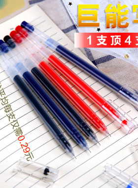 巨能写中性笔学生用大容量签字笔水笔0.5mm黑色红色针管一次性中性笔黑笔水性笔考试专用办公碳素笔文具批发