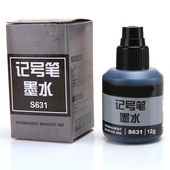 油性记号笔墨水补充液12g可加墨大头笔补充液大字笔填充液大头笔墨水记号笔水油性墨水 包邮 黑色防水红蓝墨水