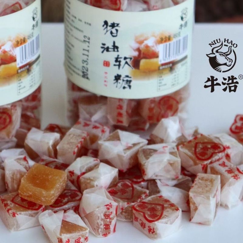 牛浩猪油糖正宗老牌广东潮汕特产8090后儿时经典怀旧零食软糖果