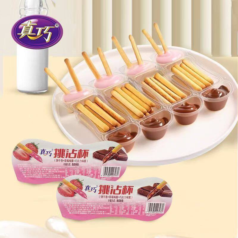 挑沾杯草莓巧克力混合双味饼干儿童手指童年零食沾沾杯长条