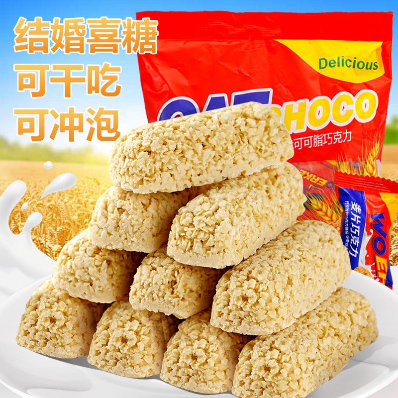网红燕麦巧克力燕麦酥麦片牛奶棒酥糖零食礼包年货婚庆喜糖果