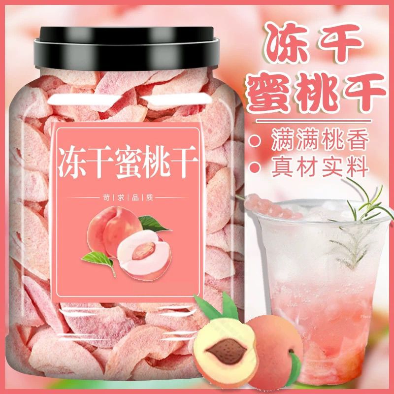 优选水果干混合自选冻干水蜜桃脆草莓无花果芒果菠萝蜜脆散称罐装