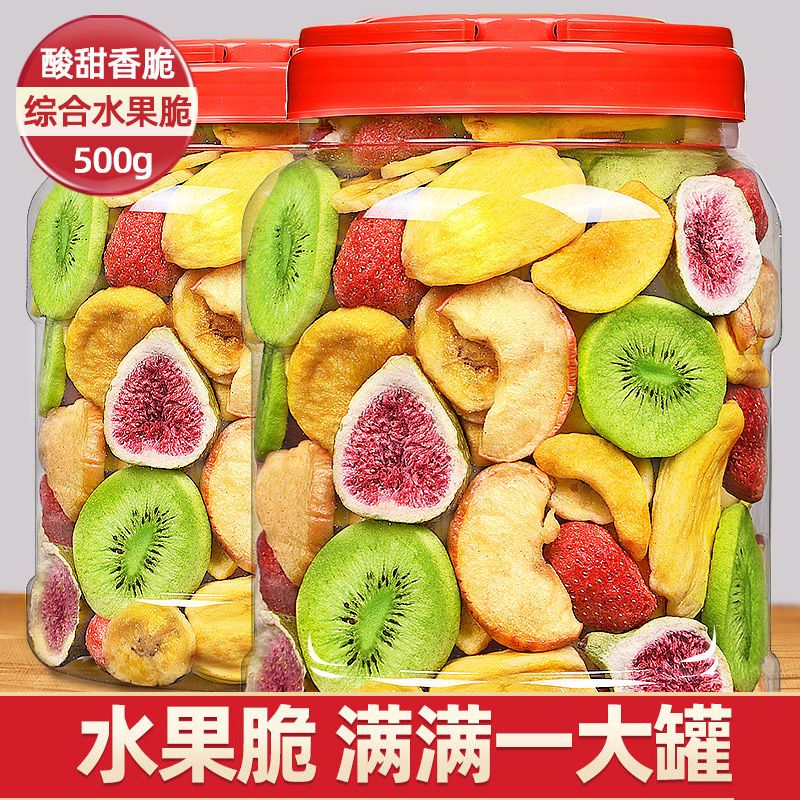 6种水果】综合水果脆片冻干混合水果干蔬果儿童休闲零食罐装250g