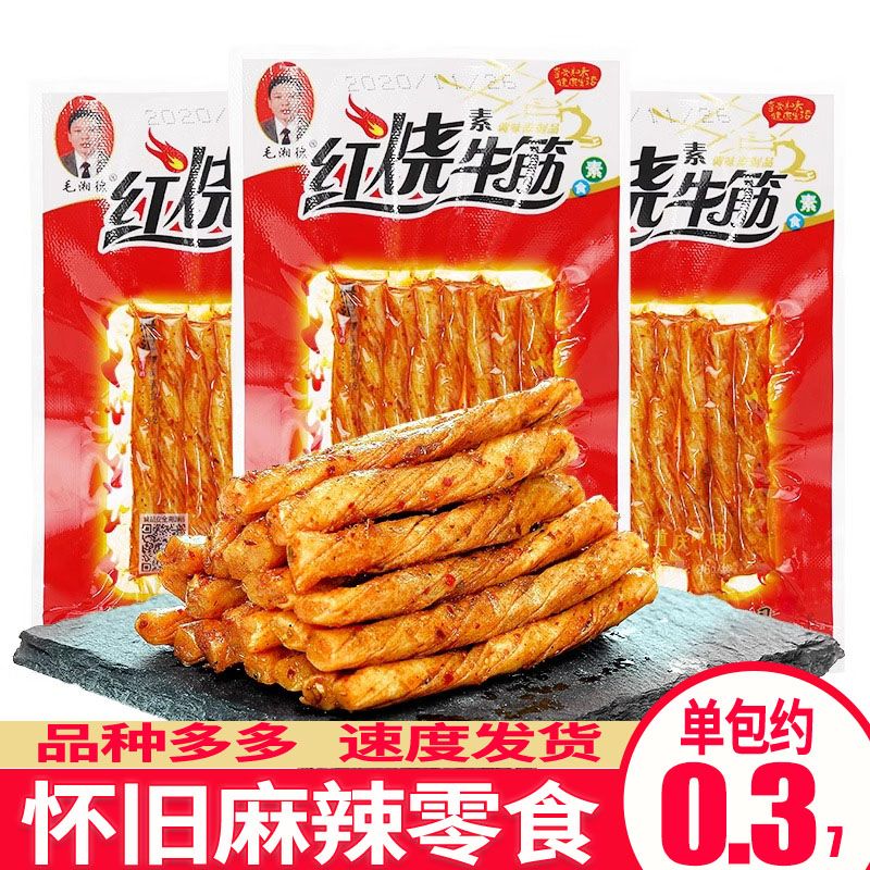 毛湘德红烧素牛筋辣条5毛钱校园小包装儿时怀旧童年麻辣零食小吃