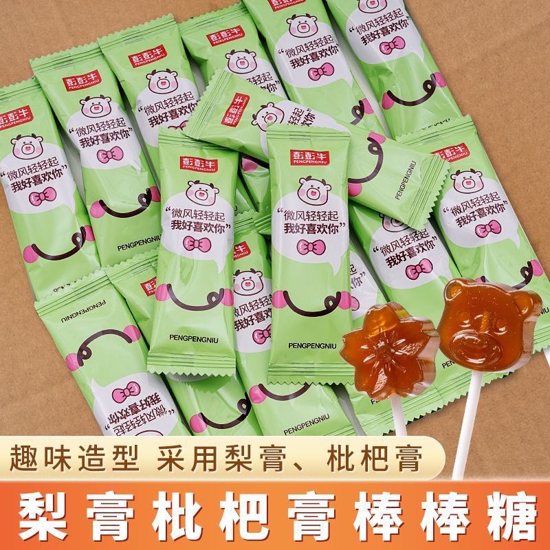 秋梨膏棒棒糖枇杷独立包装儿童宝宝零食糖果喜糖硬糖休闲食品