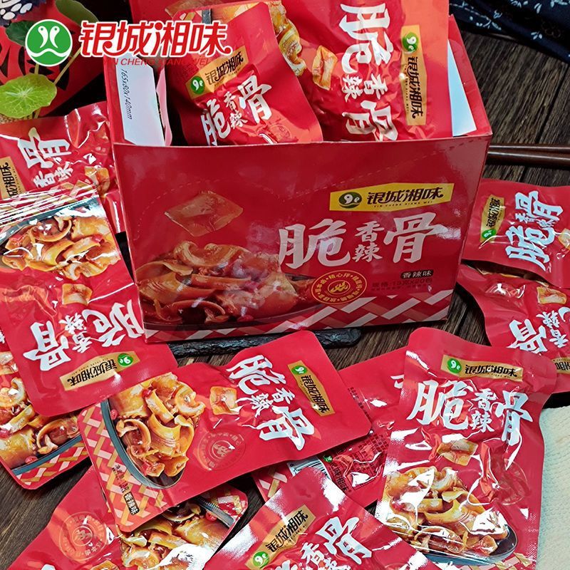 香辣脆骨猪软骨卤味耳朵下酒菜湖南特产休闲零食小吃