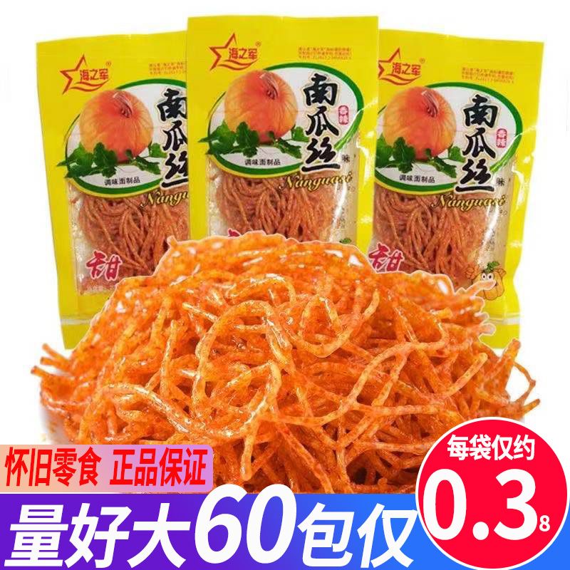 海之军南瓜丝辣条调味面制品香辣味素食辣丝丝8090小时候味道零食
