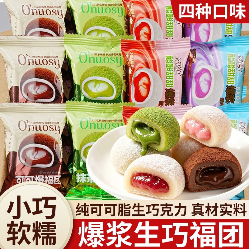 和风生巧福团抹茶味混合日式雪媚娘爆浆巧克力夹心糯米糍解馋零食
