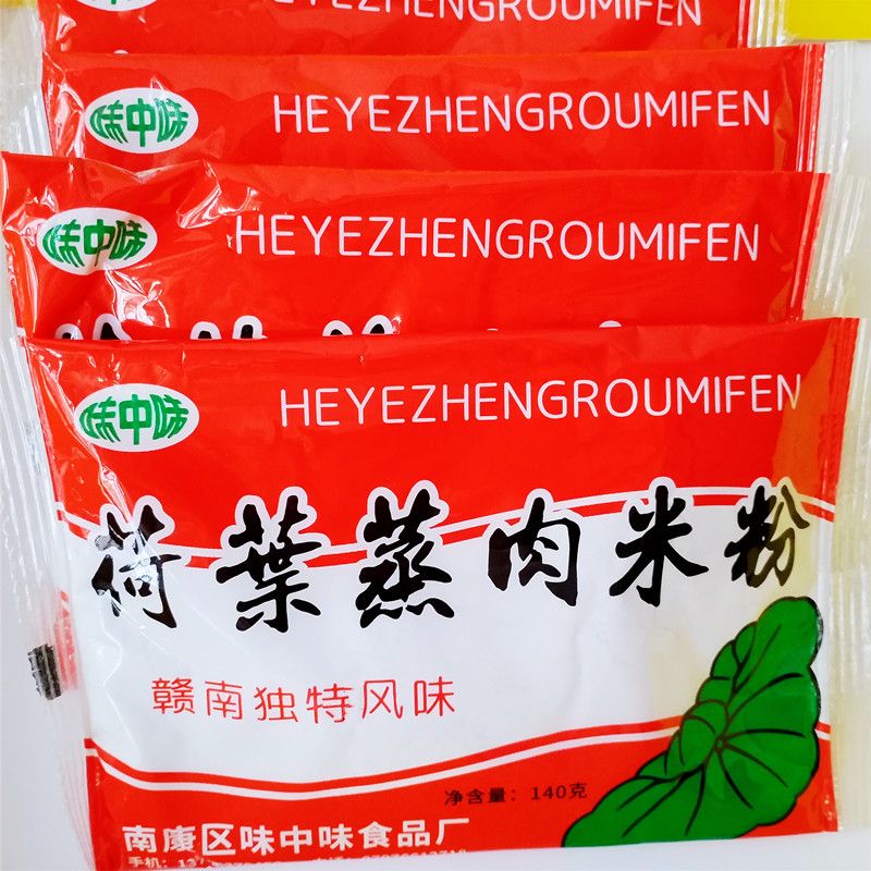 江西赣州南康特产味中味荷叶蒸肉米粉赣南风味蒸肉粉家用商用调料
