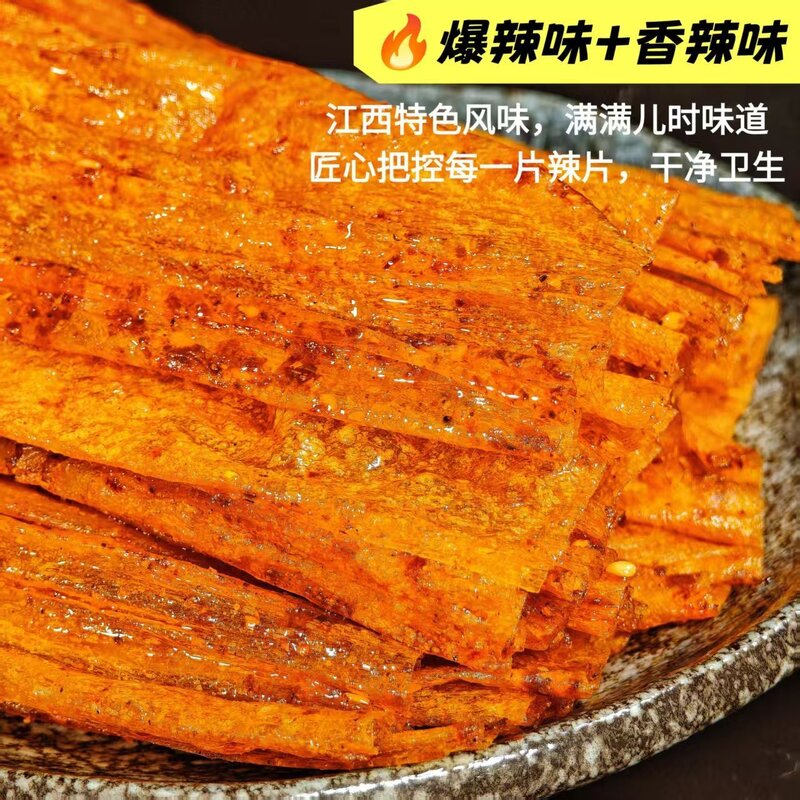 萍乡风味辣片香辣手撕豆皮辣条零食8090后怀旧老式大辣片豆筋辣条