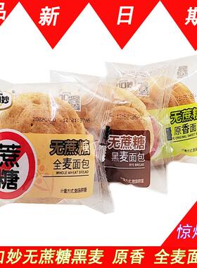 口口妙粗粮无蔗糖手撕面包人中老人孕妇小孩零食营养餐