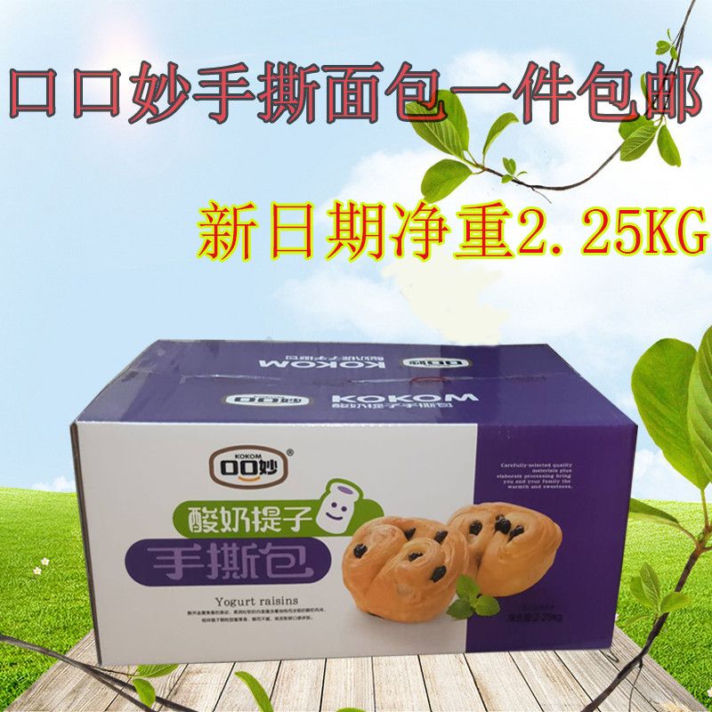 口口妙 手撕面包醇鲜提子香蕉牛奶天然酵母面包休闲零食整箱