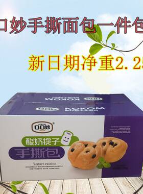 口口妙 手撕面包醇鲜提子香蕉牛奶天然酵母面包休闲零食整箱