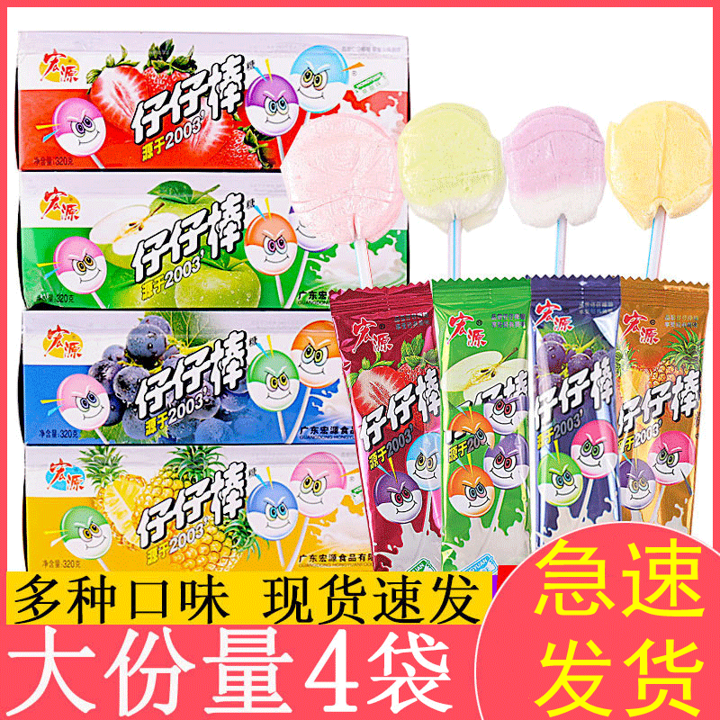 仔仔棒小棒棒糖混合味零食礼盒装袋装喜糖水果口味糖果包邮