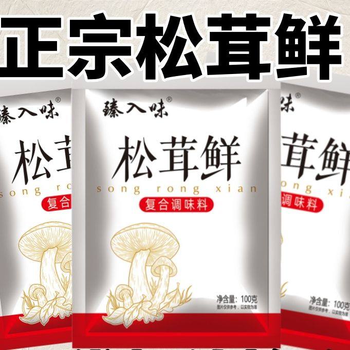 松茸鲜代替鸡精味精提鲜美味蔬菜菌菇粉调大袋