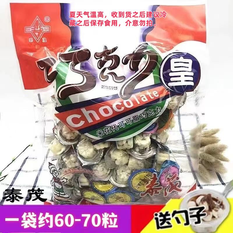 泰茂巧克力皇杯米花巧克力味可可脆香米儿童零食休闲星球杯小脆米图片