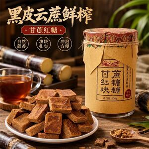 热人心220g甘蔗红糖块糖传统熬制冲泡方便入口清甜送礼暖心伴侣