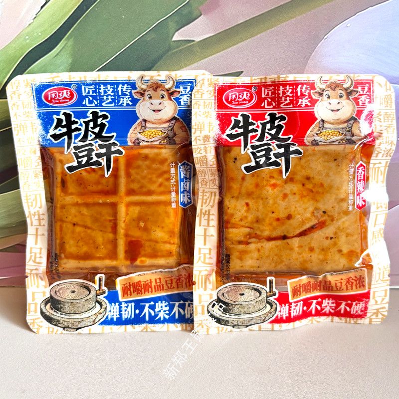 闲爽香辣豆腐干休闲豆干零食牛皮豆干麻辣卤香豆干解馋零食特产
