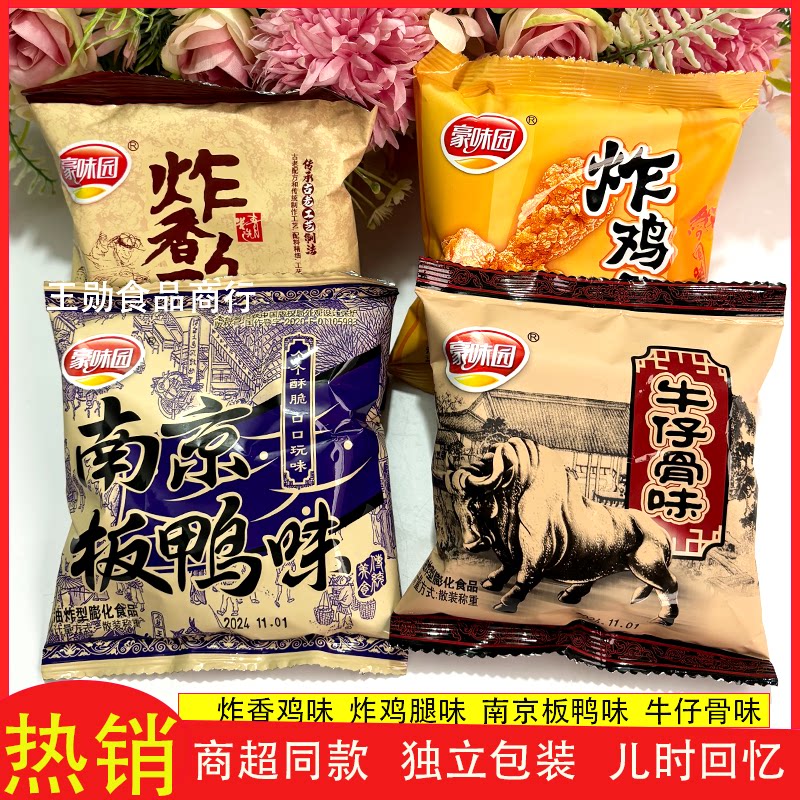 豪味园南京板鸭味鸡翅牛骨味 膨化麻辣味80后怀旧零食