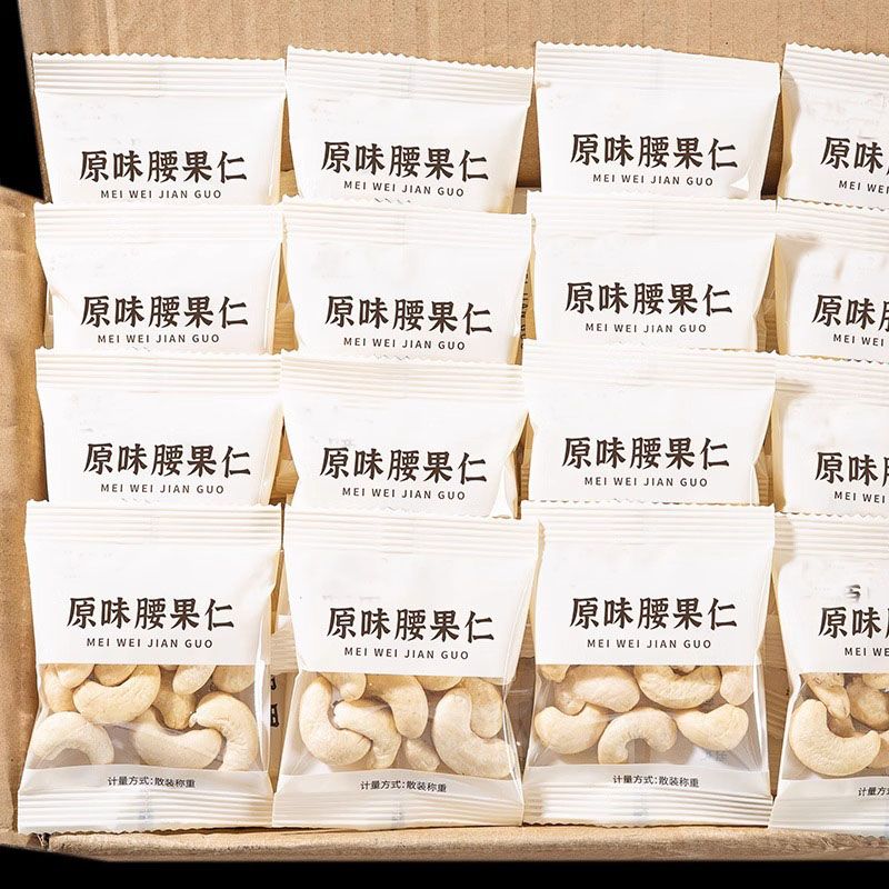原味腰果仁小袋装散大果熟盐焗去皮越南坚果干生烘焙即食宴席孕妇