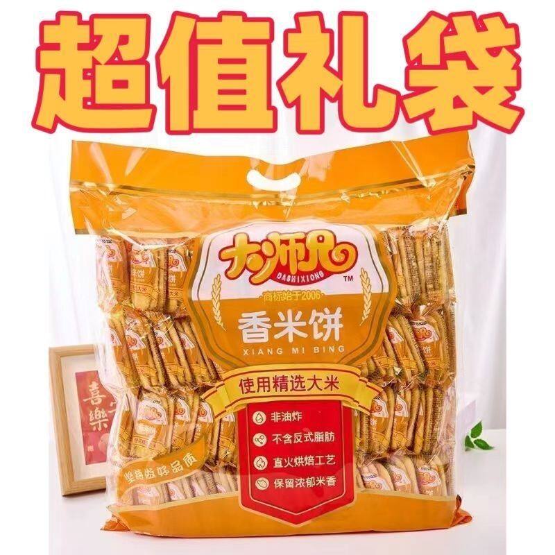 一整箱香米饼散装咸味饼干休闲零食雪饼仙贝解馋膨化食品仙贝