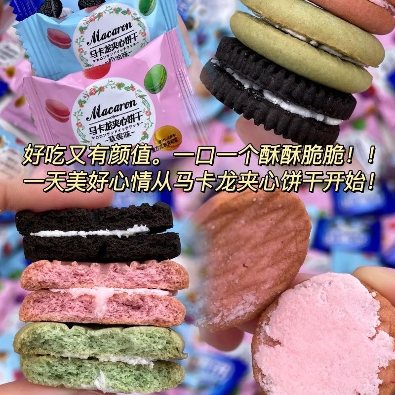 42包马卡龙夹心饼干混合口味独立包装儿童可爱休闲零食整箱