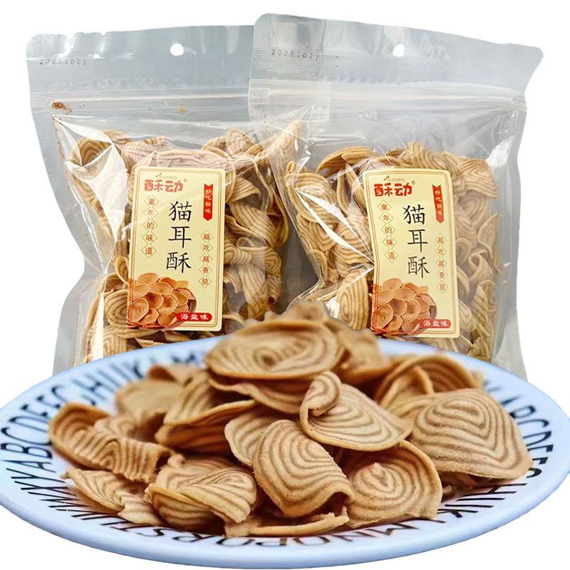 酥动猫耳酥怀旧零食吃货经典休闲食品猫耳朵包装解馋童年小吃