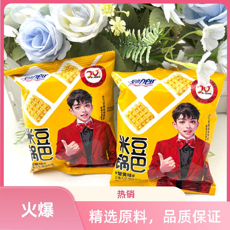 劲力郎米豆锅巴油炸型膨化蟹黄味粗粮锅巴休闲零食小吃整箱便宜